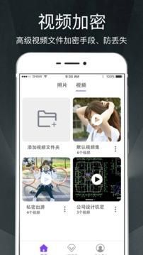 隐私相册_图片3