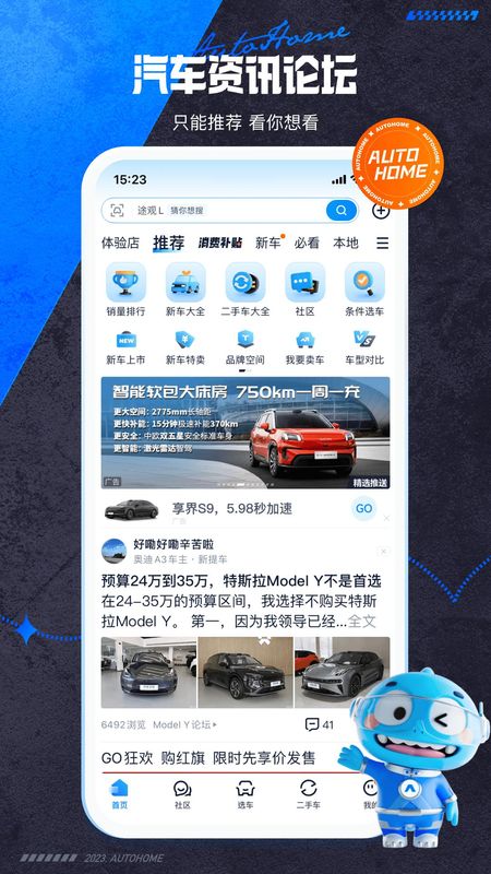 汽车之家_图片1