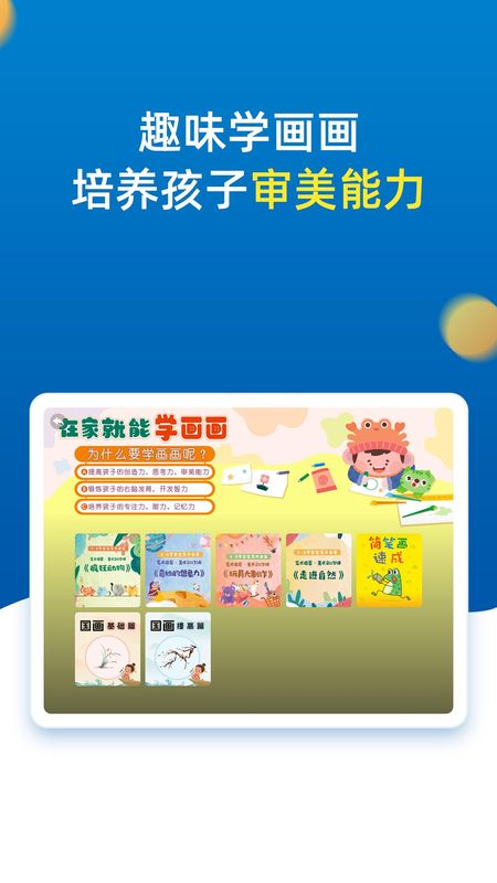 小学同步二年级_图片4