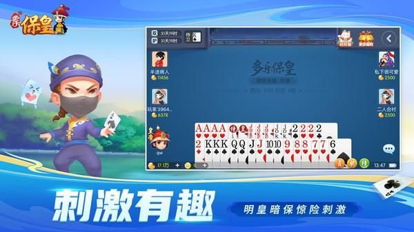 多乐保皇_图片3