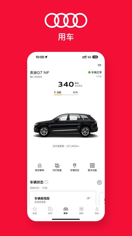 一汽奥迪_图片3