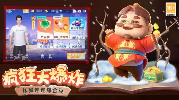 禅游斗地主_图片3