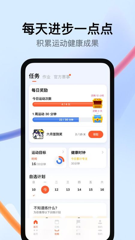 天天跳绳_图片5
