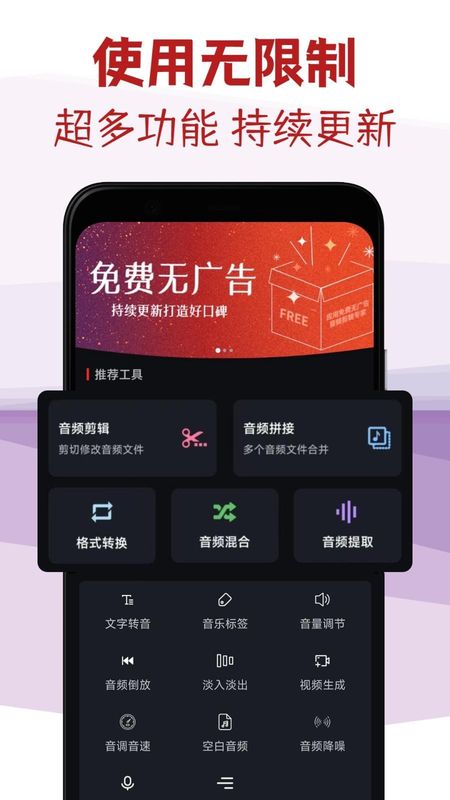 音频剪辑专家_图片1