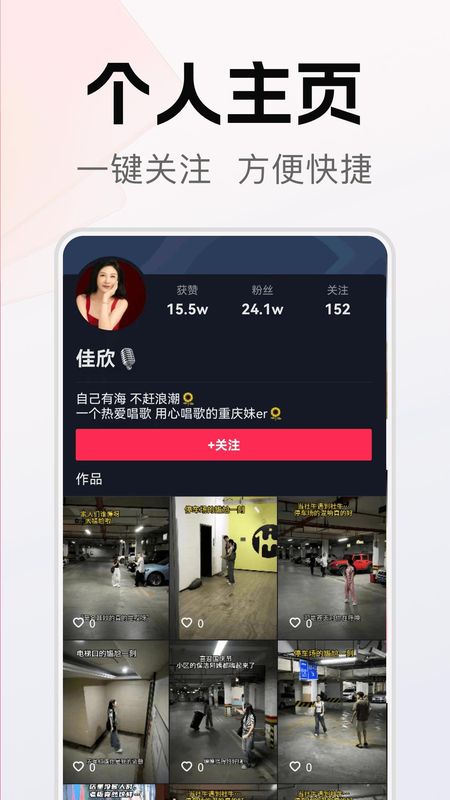 妙趣极速版_图片3