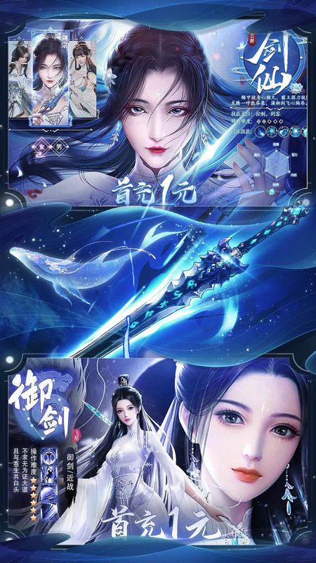 剑仙轩辕志_图片2