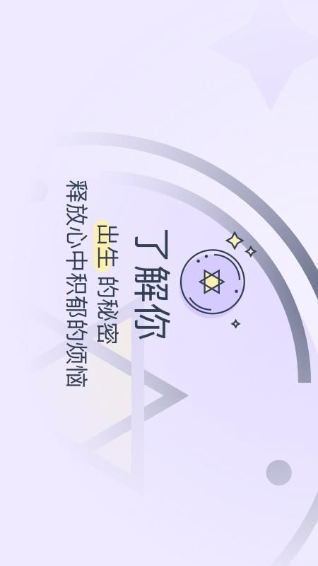 生日管家_图片1