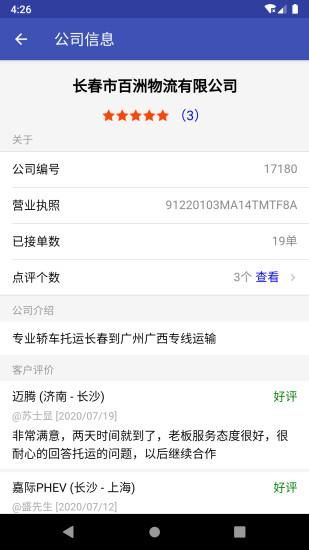 轿车托运_图片3