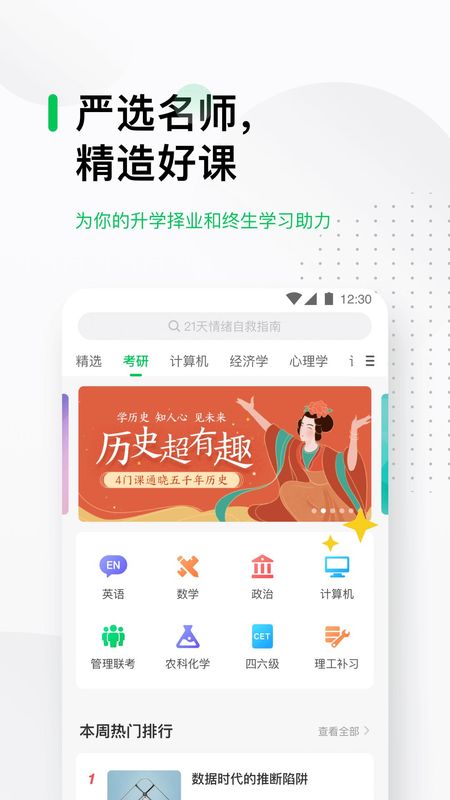 中国大学MOOC_图片4