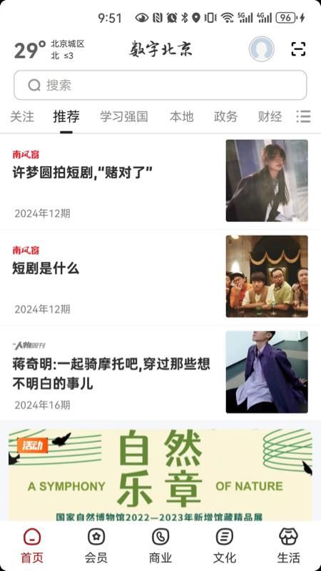 数字北京_图片1