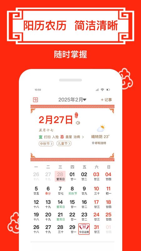 财运日历_图片2