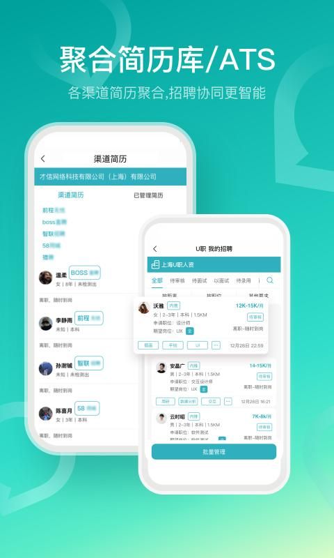 U职_图片4