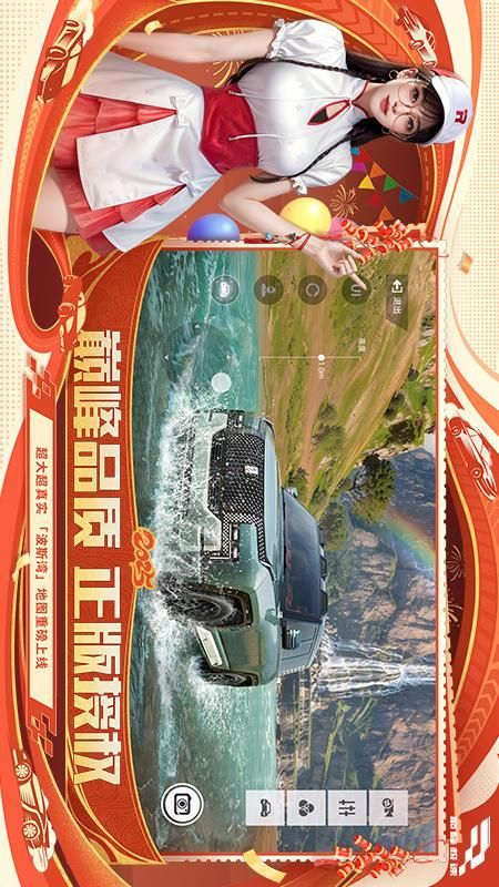 巅峰极速_图片2