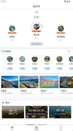 掌上兰坪_图片3