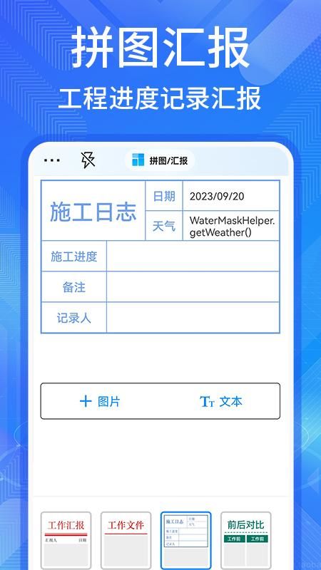 多美水印相机_图片3