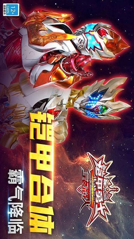铠甲勇士之拿瓦怒火_图片1