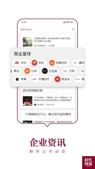 时代周报_图片3