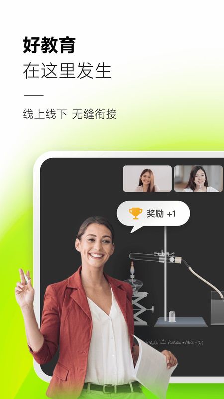 ClassIn_图片1
