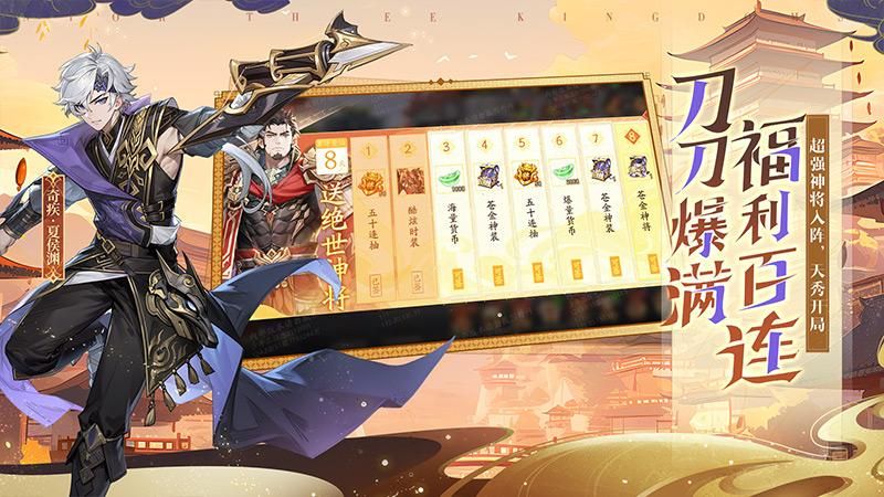 少年三国志2_图片5