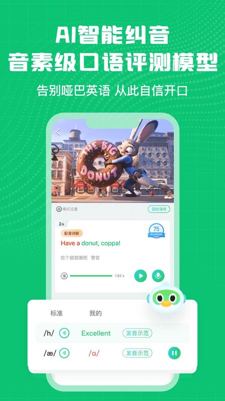 英语趣配音_图片5