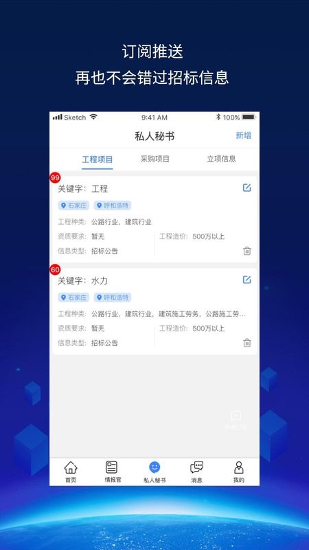 建企查_图片4
