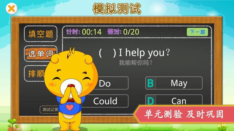 小学英语辅导_图片3