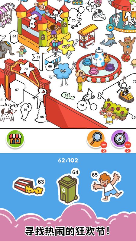 七彩拼图_图片5