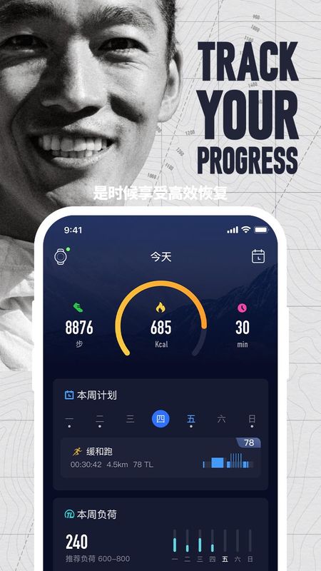 COROS_图片2