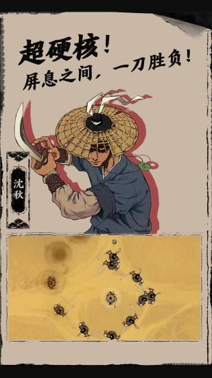 末刀_图片1