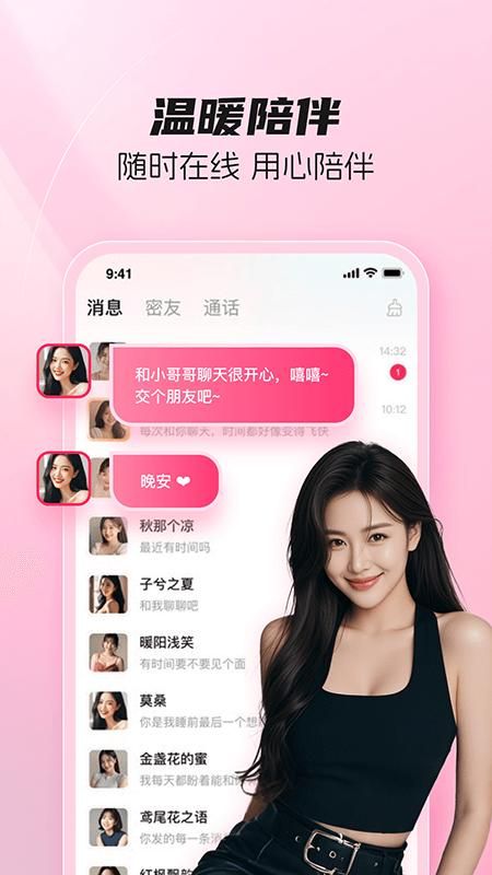 伊恋_图片2