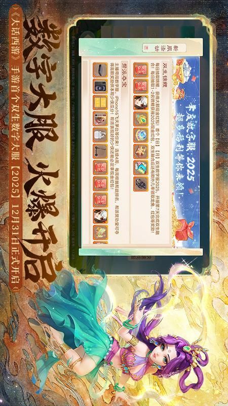 大话西游_图片4