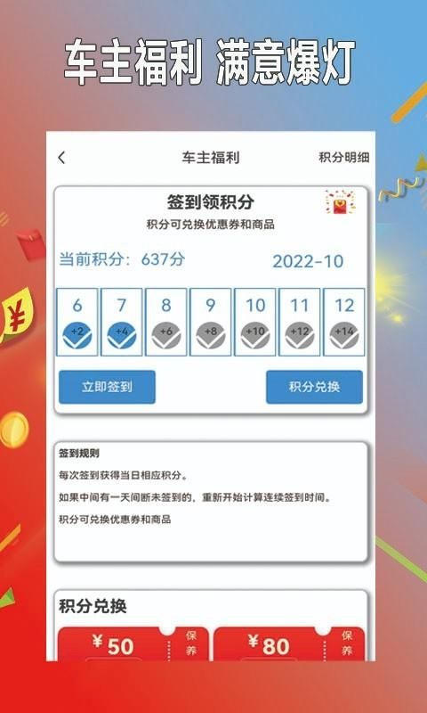 小配养车_图片4