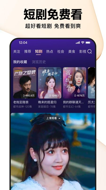 好看视频_图片3