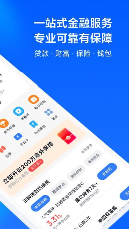 天星金融_图片2