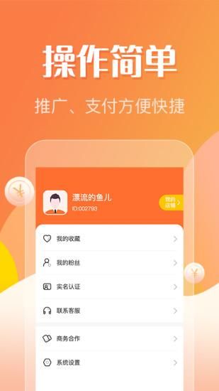 众帮互利_图片4