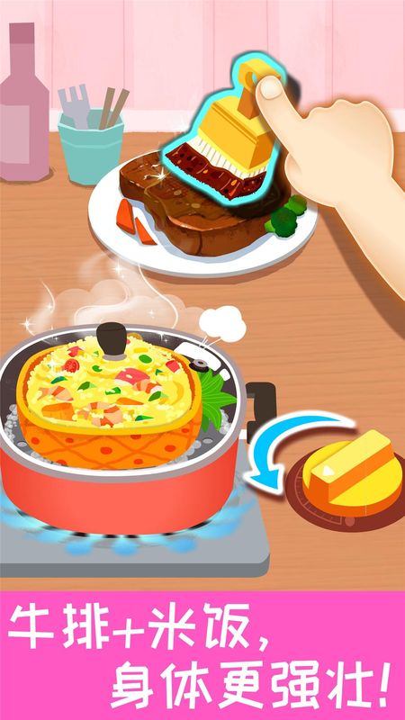 宝宝营养料理_图片3