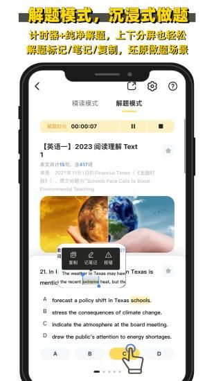 真题伴侣_图片3