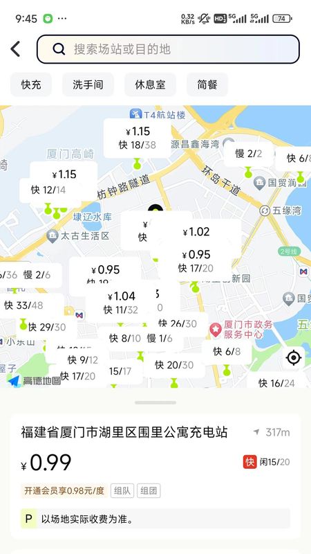 新电途_图片2