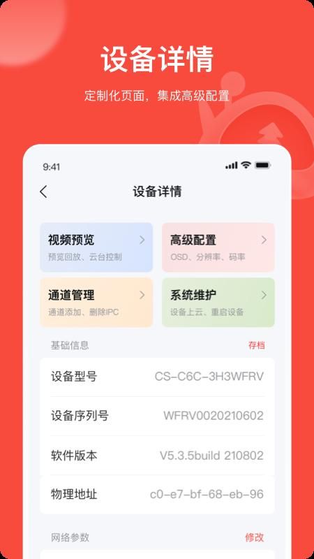 易调试_图片3