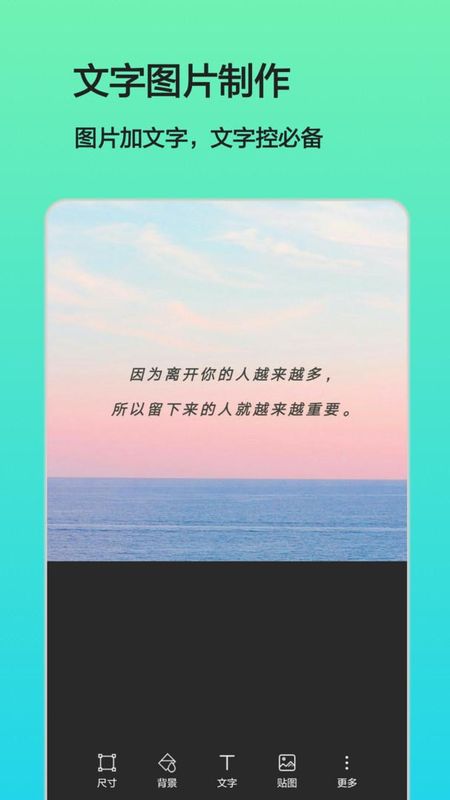 文字图片制作_图片1
