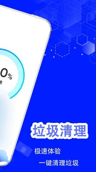 手机内存垃圾清理_图片2