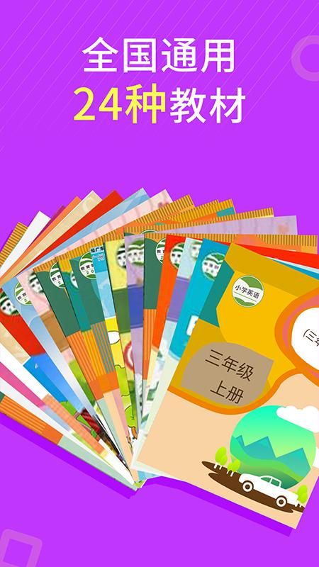 小学英语同步辅导_图片2