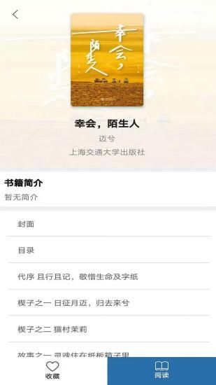 上图数字阅读_图片3