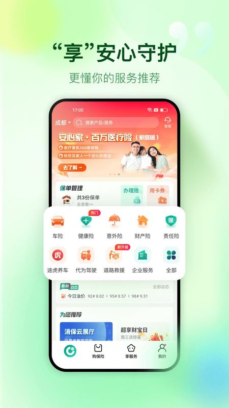 中国人寿财险_图片2