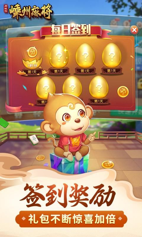 同城游嵊州麻将_图片5