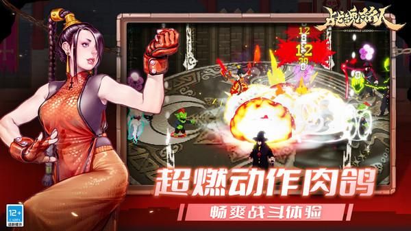 战魂铭人_图片5