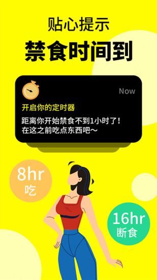 轻断食辟谷_图片1