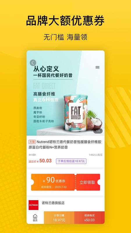 最会买_图片3