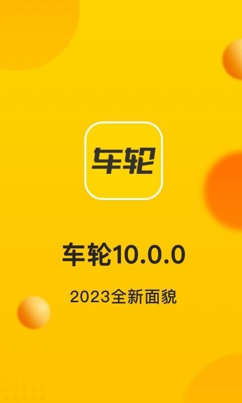 车轮_图片1