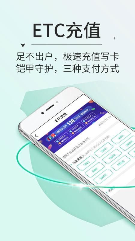 高速ETC_图片3